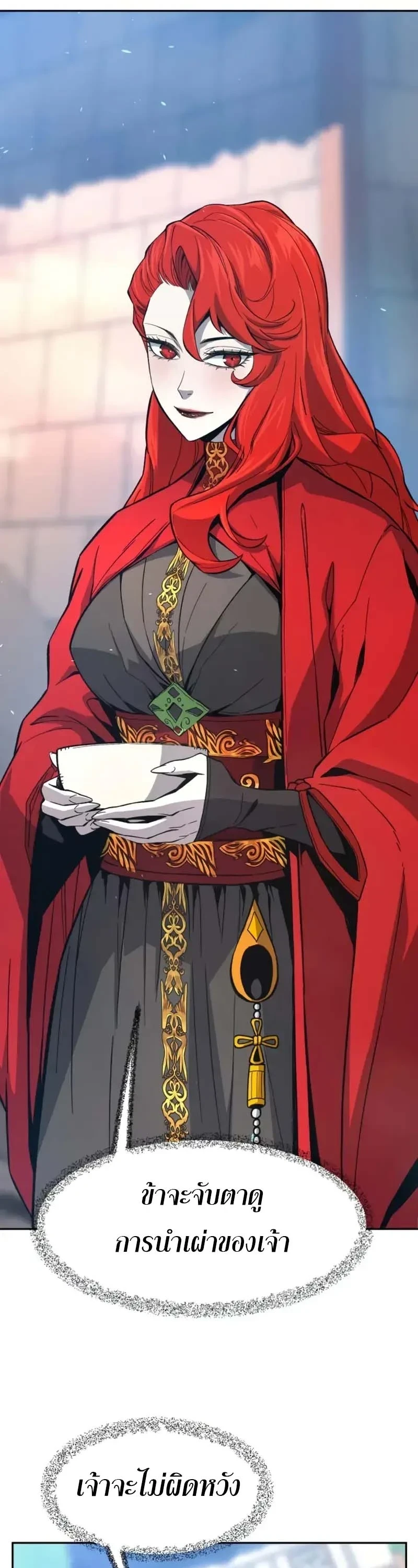 Absolute Sword Sense เซียนสัมผัสดาบ ตอนที่ 153 หน้า 7