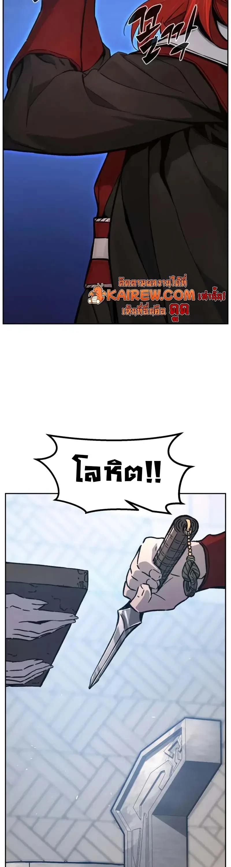 Absolute Sword Sense เซียนสัมผัสดาบ ตอนที่ 153 หน้า 9