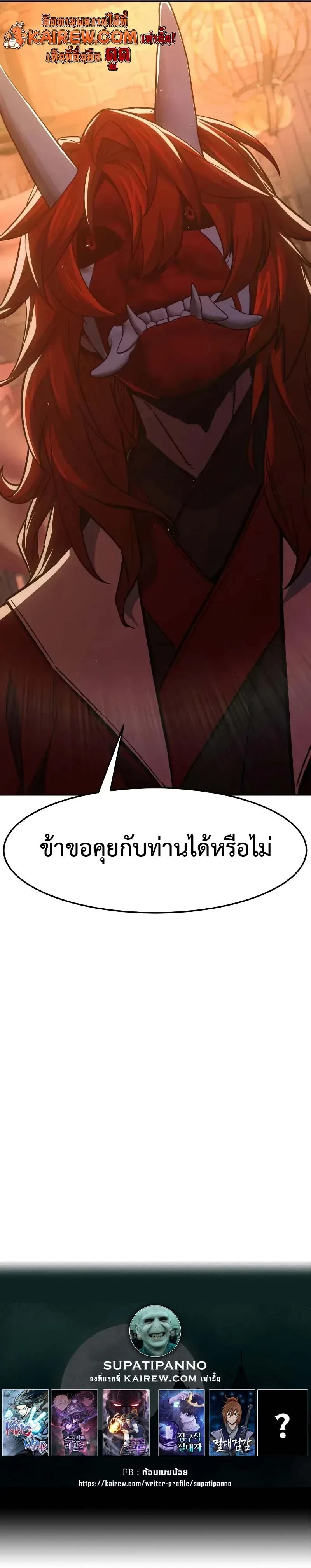 Absolute Sword Sense เซียนสัมผัสดาบ ตอนที่ 156 หน้า 14