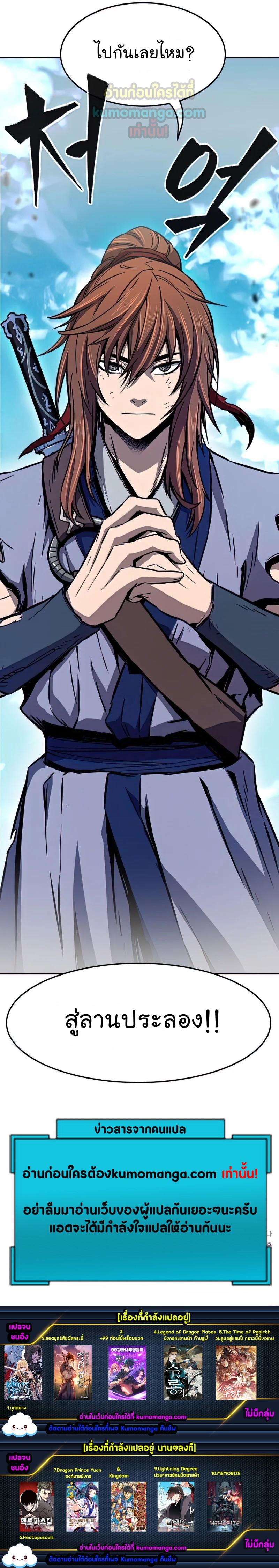 Absolute Sword Sense เซียนสัมผัสดาบ ตอนที่ 16 หน้า 12