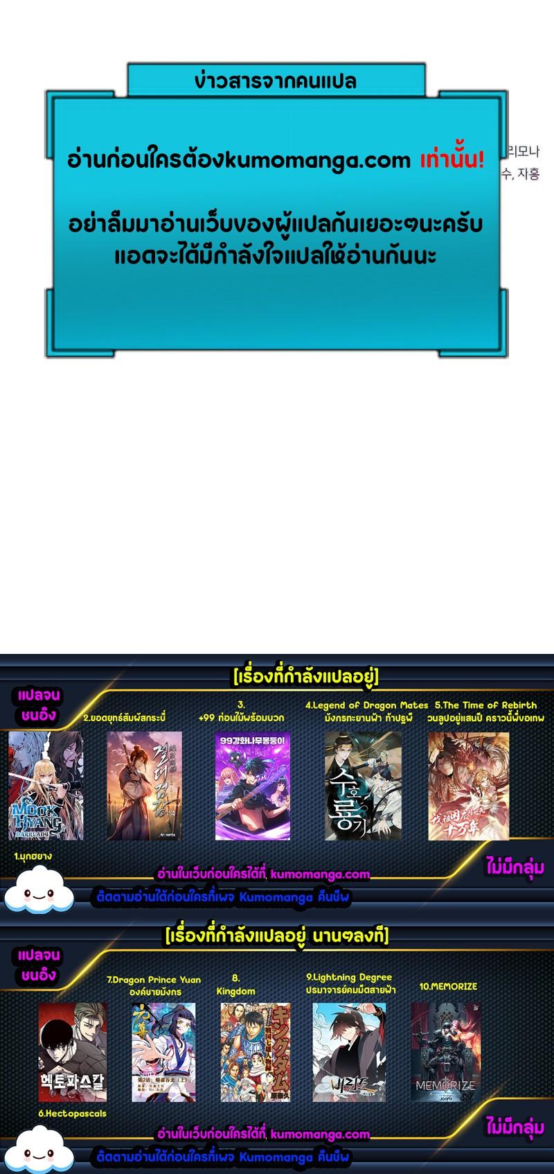 Absolute Sword Sense เซียนสัมผัสดาบ ตอนที่ 17 หน้า 11