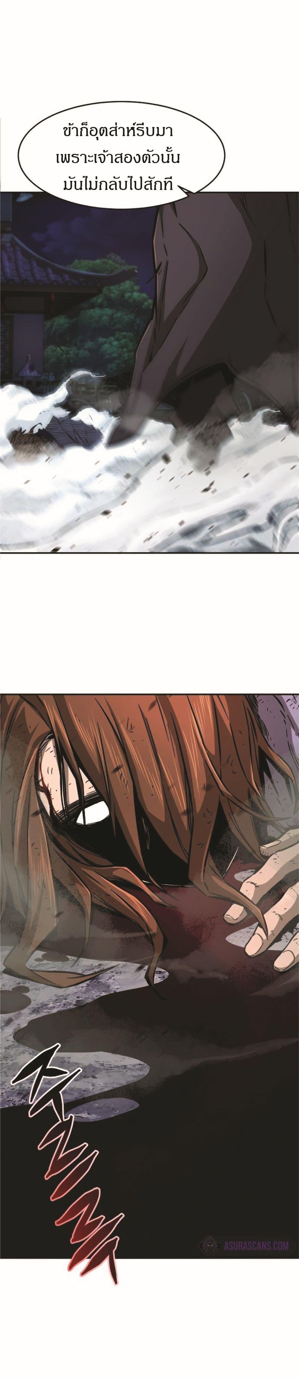 Absolute Sword Sense เซียนสัมผัสดาบ ตอนที่ 2 หน้า 19