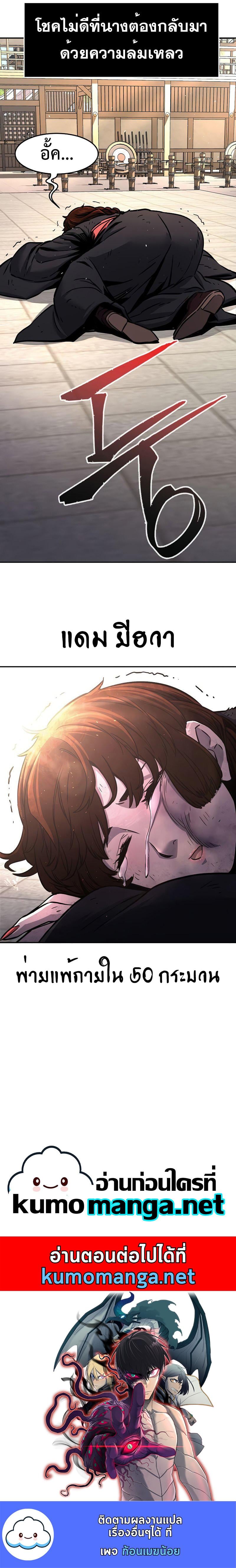 Absolute Sword Sense เซียนสัมผัสดาบ ตอนที่ 30 หน้า 12