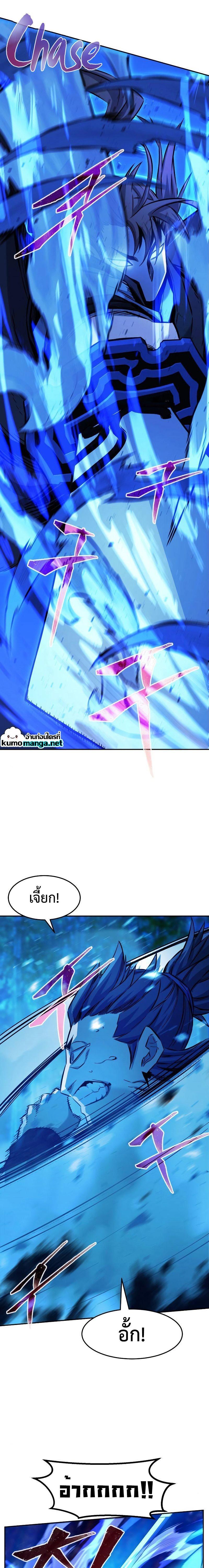 Absolute Sword Sense เซียนสัมผัสดาบ ตอนที่ 42 หน้า 16