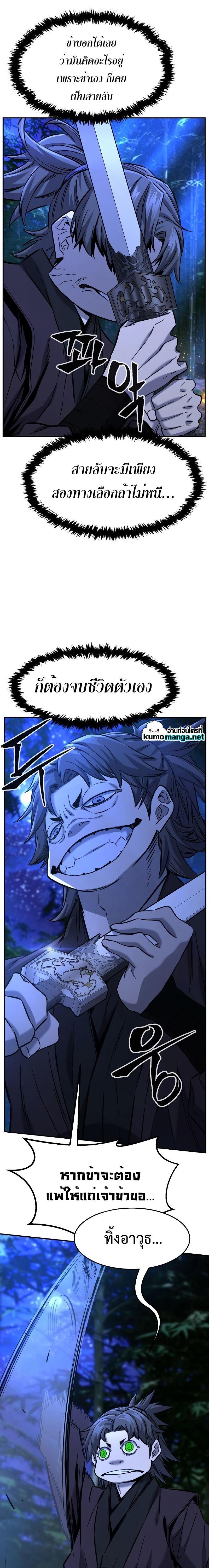 Absolute Sword Sense เซียนสัมผัสดาบ ตอนที่ 42 หน้า 20