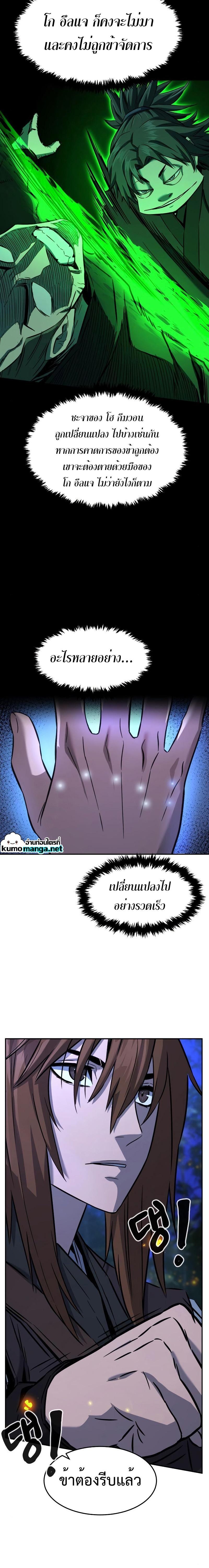 Absolute Sword Sense เซียนสัมผัสดาบ ตอนที่ 42 หน้า 27