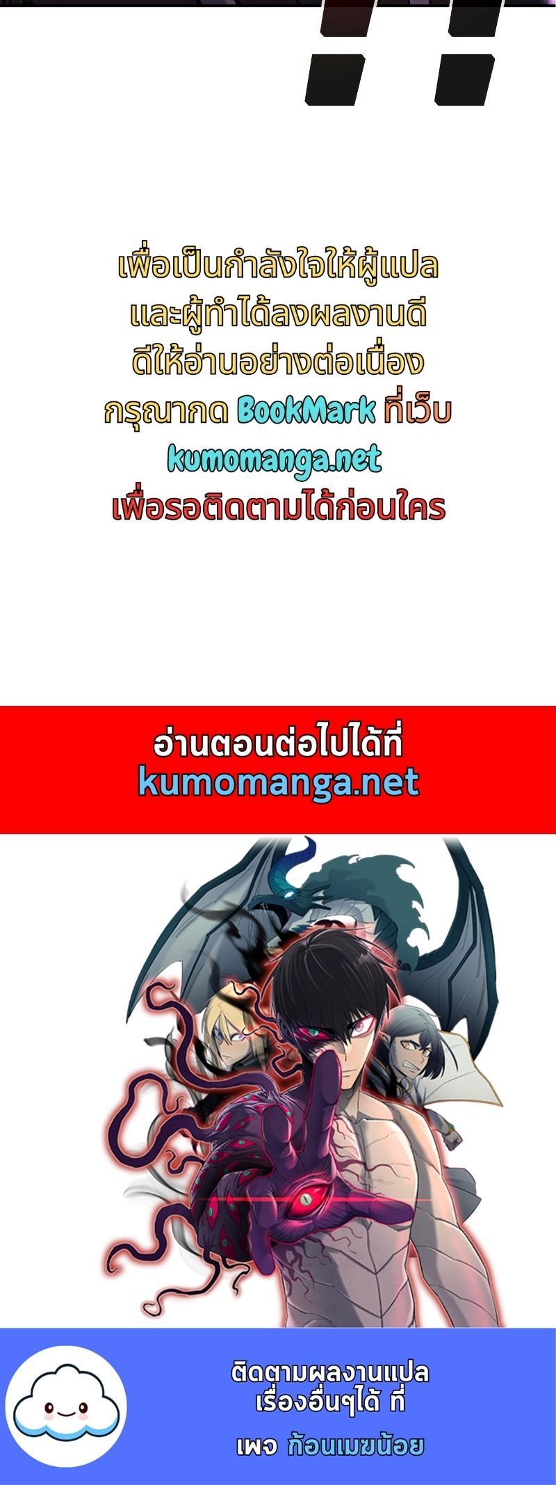 Absolute Sword Sense เซียนสัมผัสดาบ ตอนที่ 42 หน้า 31