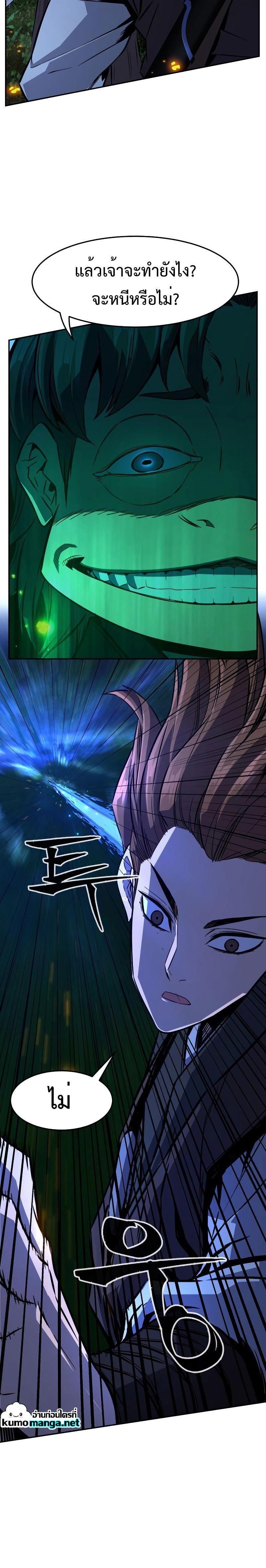 Absolute Sword Sense เซียนสัมผัสดาบ ตอนที่ 42 หน้า 4