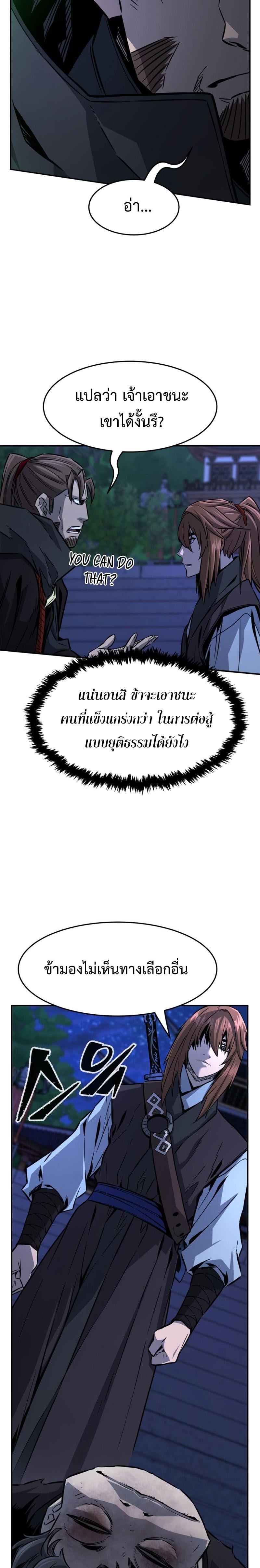 Absolute Sword Sense เซียนสัมผัสดาบ ตอนที่ 43 หน้า 10