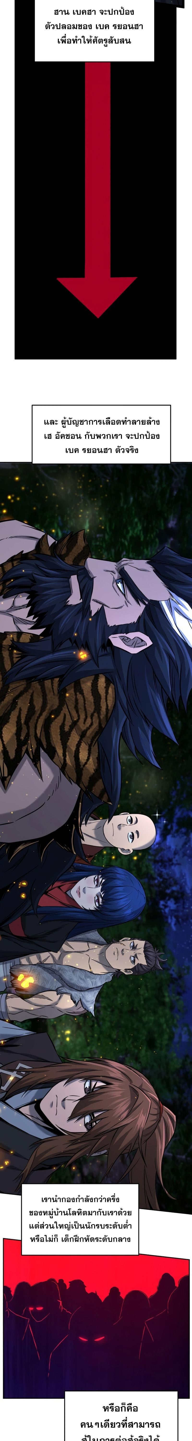 Absolute Sword Sense เซียนสัมผัสดาบ ตอนที่ 43 หน้า 21