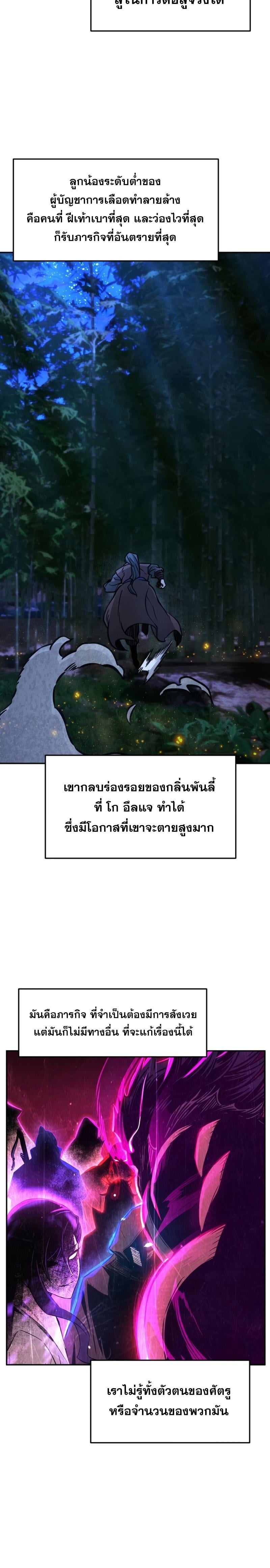 Absolute Sword Sense เซียนสัมผัสดาบ ตอนที่ 43 หน้า 22