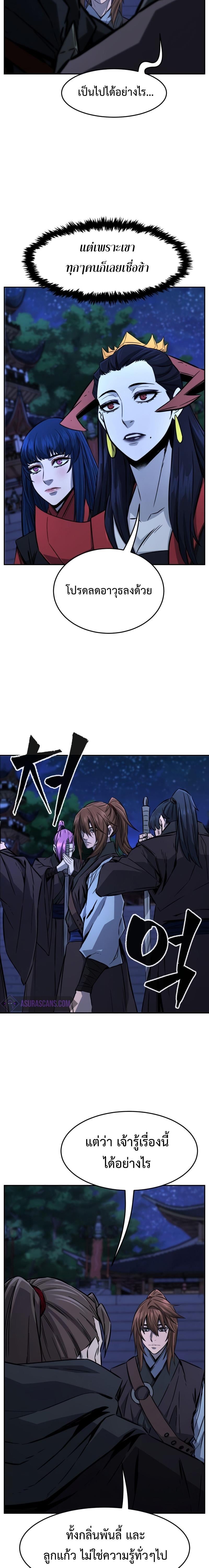 Absolute Sword Sense เซียนสัมผัสดาบ ตอนที่ 43 หน้า 7