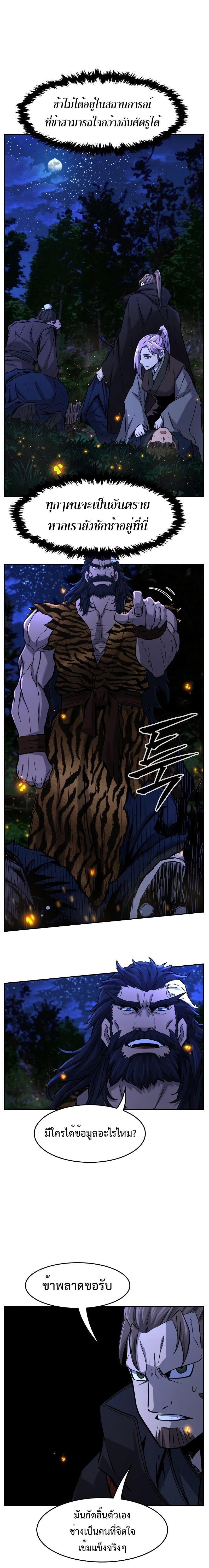 Absolute Sword Sense เซียนสัมผัสดาบ ตอนที่ 44 หน้า 13