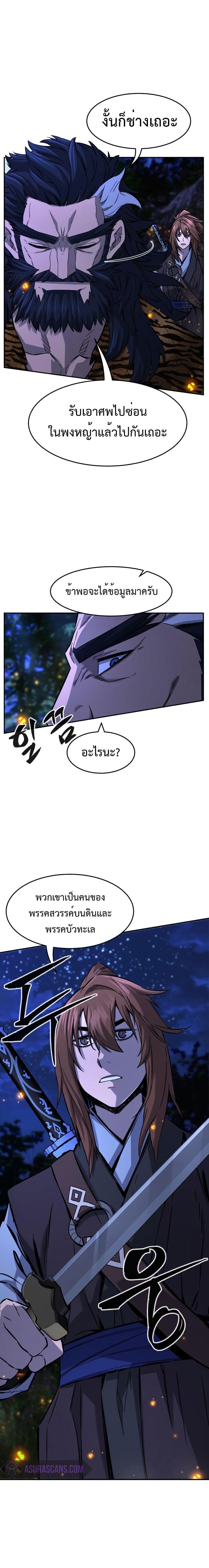 Absolute Sword Sense เซียนสัมผัสดาบ ตอนที่ 44 หน้า 14