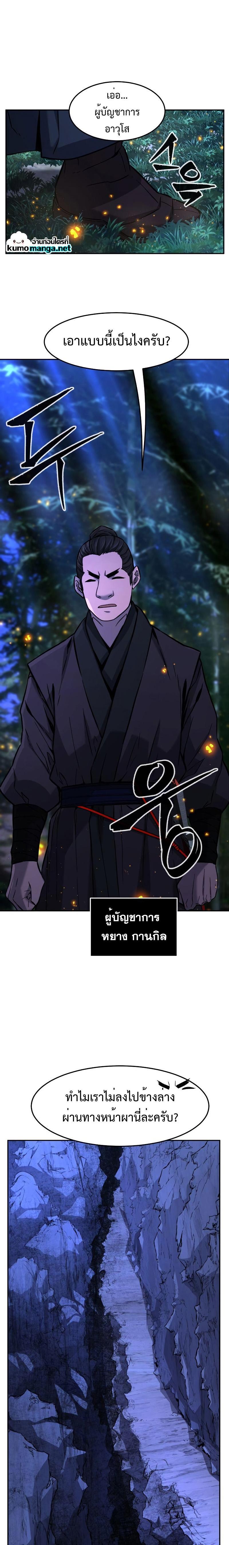 Absolute Sword Sense เซียนสัมผัสดาบ ตอนที่ 44 หน้า 18