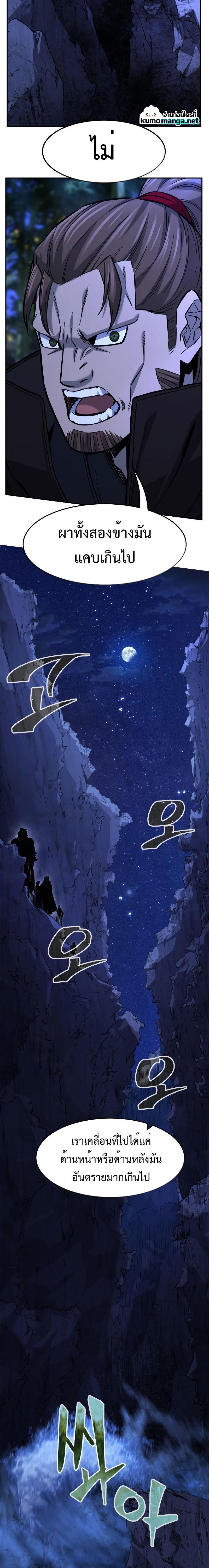 Absolute Sword Sense เซียนสัมผัสดาบ ตอนที่ 44 หน้า 19