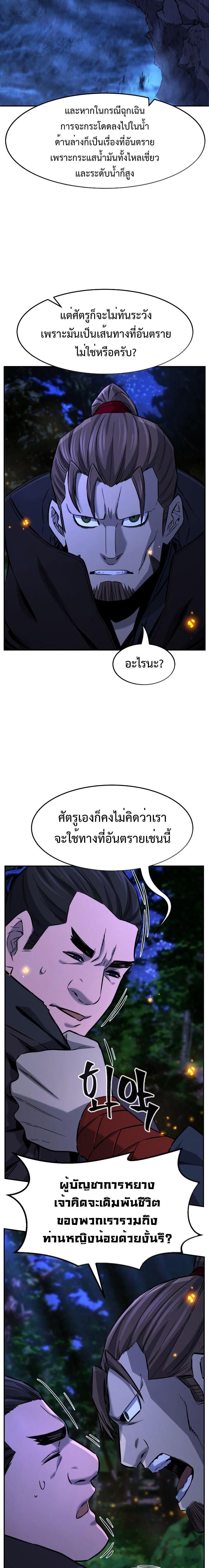 Absolute Sword Sense เซียนสัมผัสดาบ ตอนที่ 44 หน้า 20