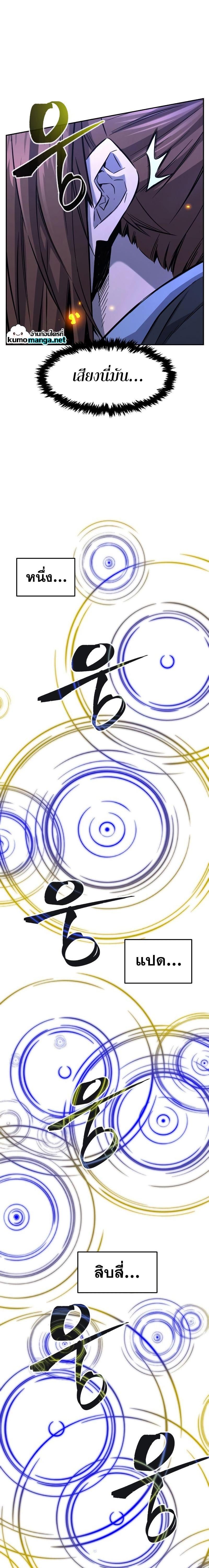 Absolute Sword Sense เซียนสัมผัสดาบ ตอนที่ 44 หน้า 24