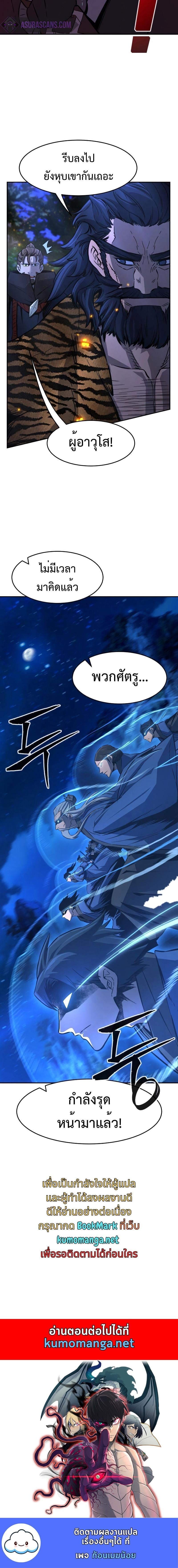 Absolute Sword Sense เซียนสัมผัสดาบ ตอนที่ 44 หน้า 26