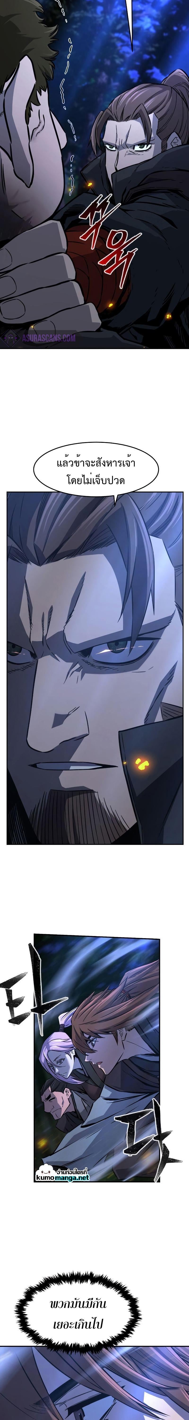 Absolute Sword Sense เซียนสัมผัสดาบ ตอนที่ 44 หน้า 5