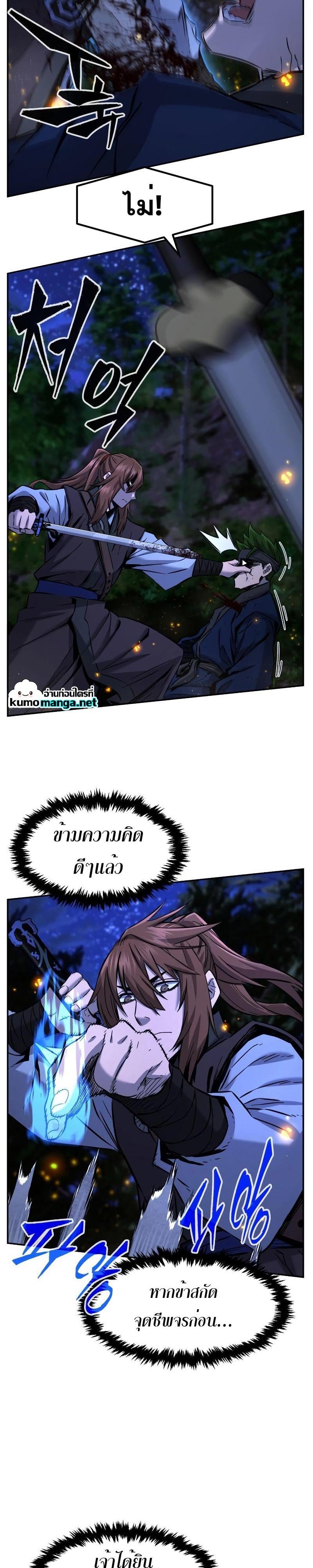 Absolute Sword Sense เซียนสัมผัสดาบ ตอนที่ 44 หน้า 9