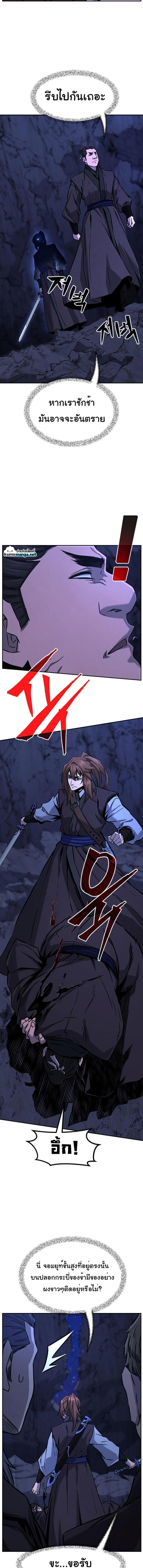 Absolute Sword Sense เซียนสัมผัสดาบ ตอนที่ 45 หน้า 7