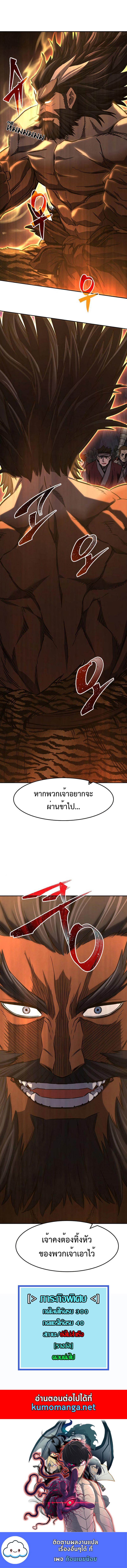 Absolute Sword Sense เซียนสัมผัสดาบ ตอนที่ 46 หน้า 12
