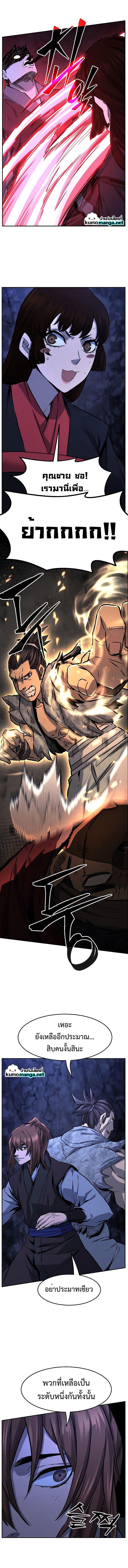 Absolute Sword Sense เซียนสัมผัสดาบ ตอนที่ 48 หน้า 5
