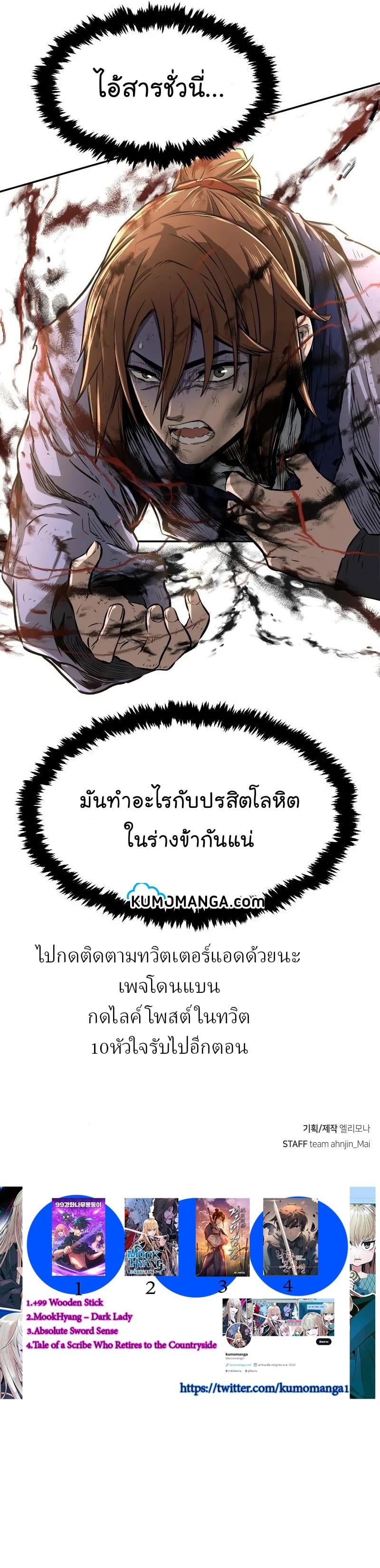 Absolute Sword Sense เซียนสัมผัสดาบ ตอนที่ 5 หน้า 12