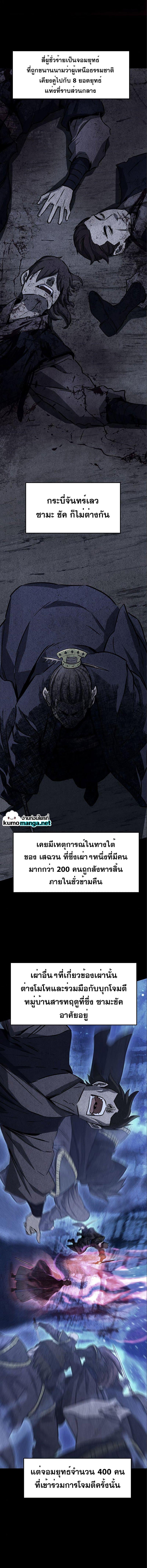 Absolute Sword Sense เซียนสัมผัสดาบ ตอนที่ 52 หน้า 10