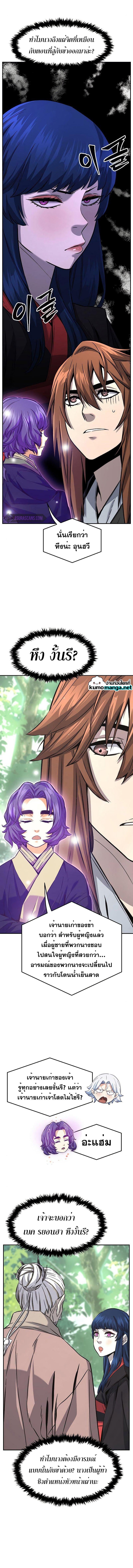 Absolute Sword Sense เซียนสัมผัสดาบ ตอนที่ 53 หน้า 7