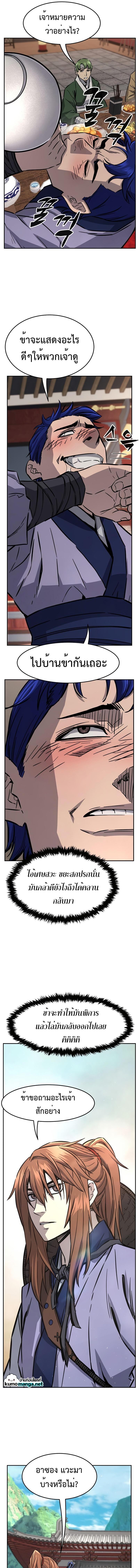 Absolute Sword Sense เซียนสัมผัสดาบ ตอนที่ 55 หน้า 19