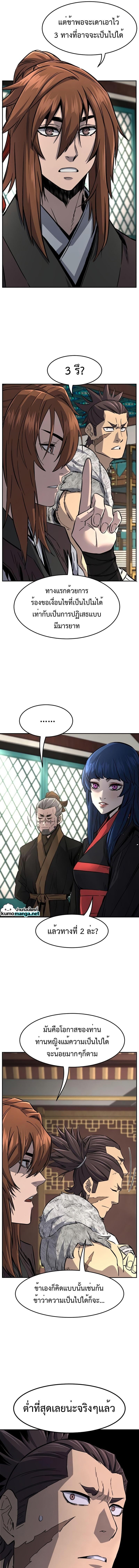 Absolute Sword Sense เซียนสัมผัสดาบ ตอนที่ 55 หน้า 4