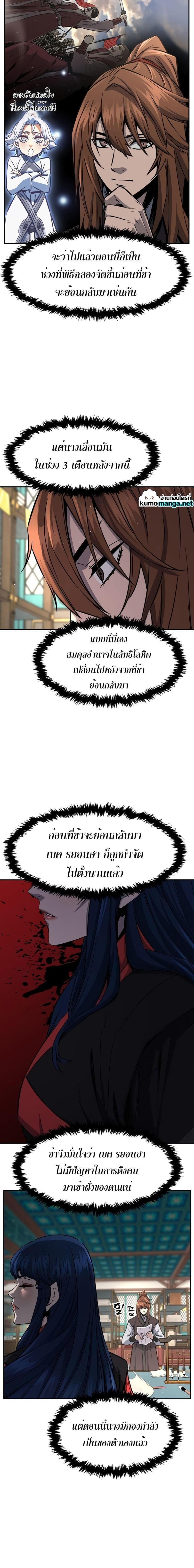 Absolute Sword Sense เซียนสัมผัสดาบ ตอนที่ 55 หน้า 8