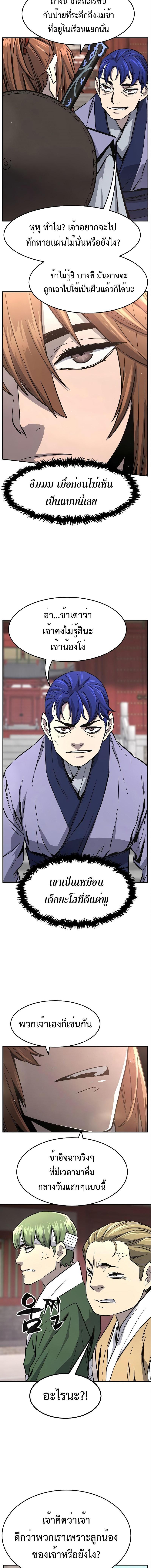 Absolute Sword Sense เซียนสัมผัสดาบ ตอนที่ 56 หน้า 11