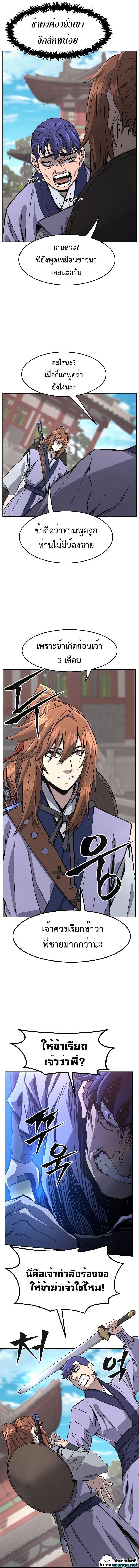 Absolute Sword Sense เซียนสัมผัสดาบ ตอนที่ 56 หน้า 14