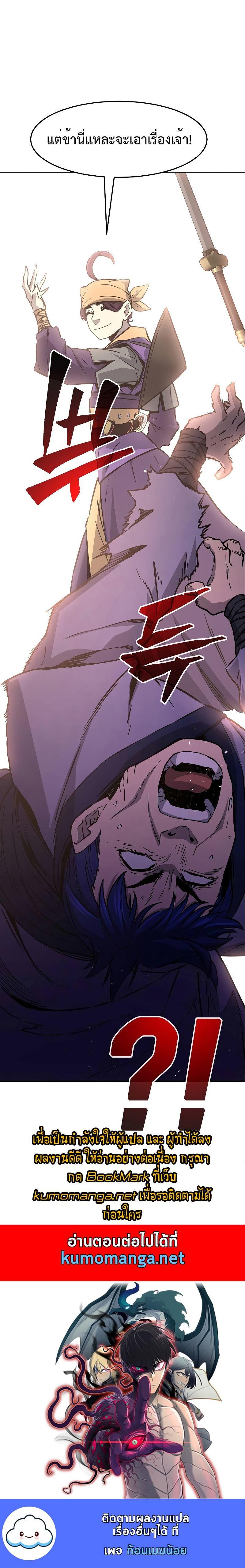 Absolute Sword Sense เซียนสัมผัสดาบ ตอนที่ 56 หน้า 18