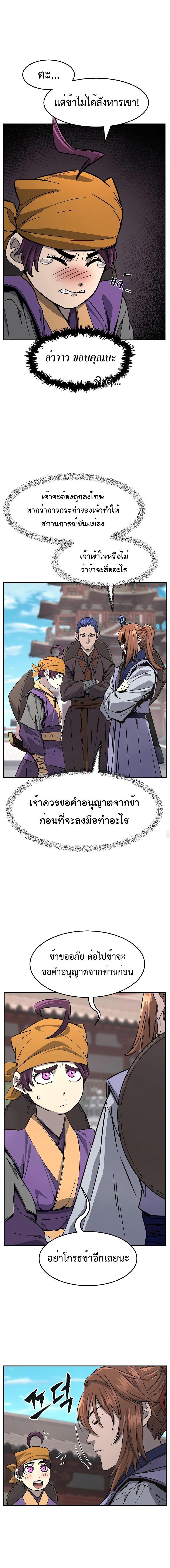 Absolute Sword Sense เซียนสัมผัสดาบ ตอนที่ 56 หน้า 7