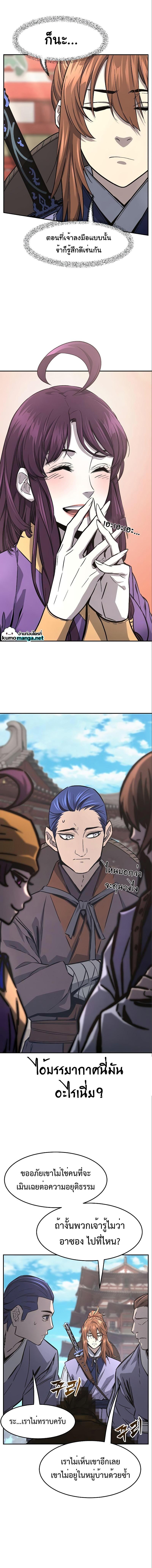 Absolute Sword Sense เซียนสัมผัสดาบ ตอนที่ 56 หน้า 8