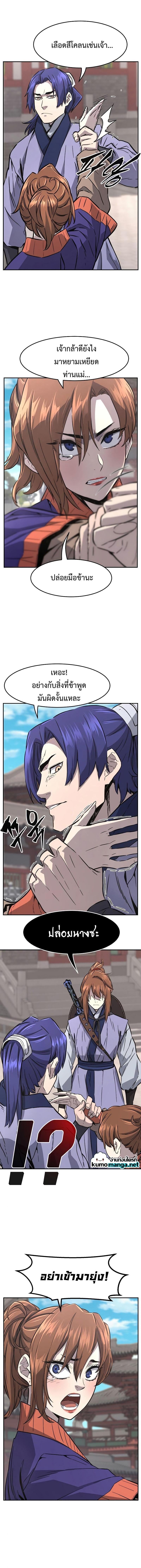 Absolute Sword Sense เซียนสัมผัสดาบ ตอนที่ 57 หน้า 15