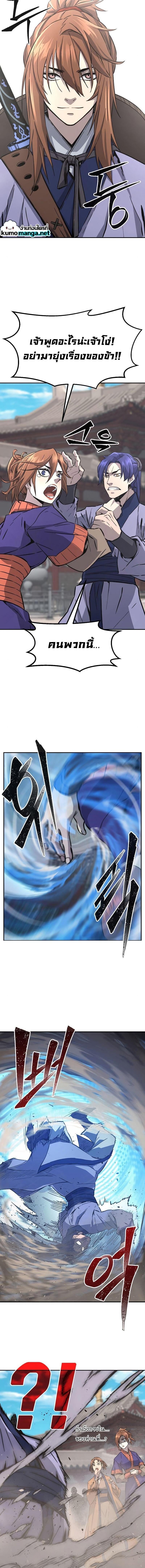 Absolute Sword Sense เซียนสัมผัสดาบ ตอนที่ 57 หน้า 17