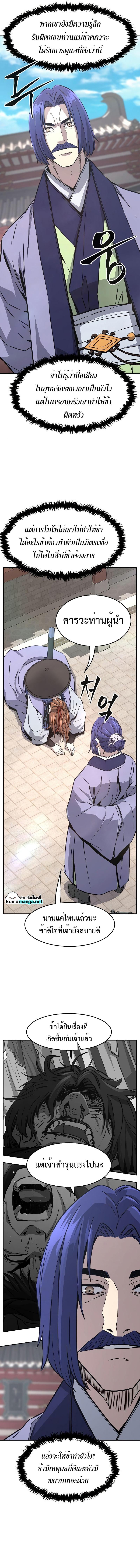 Absolute Sword Sense เซียนสัมผัสดาบ ตอนที่ 59 หน้า 4