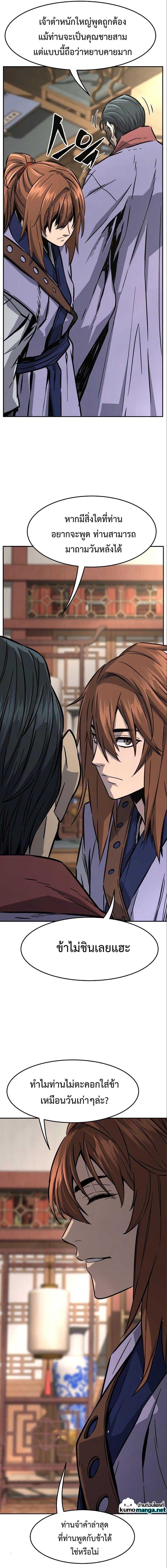 Absolute Sword Sense เซียนสัมผัสดาบ ตอนที่ 60 หน้า 11