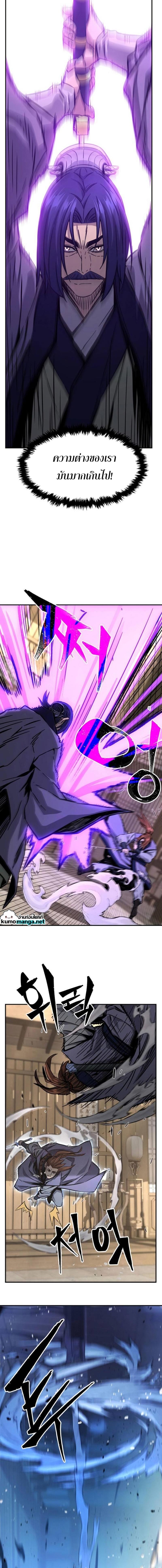 Absolute Sword Sense เซียนสัมผัสดาบ ตอนที่ 62 หน้า 13