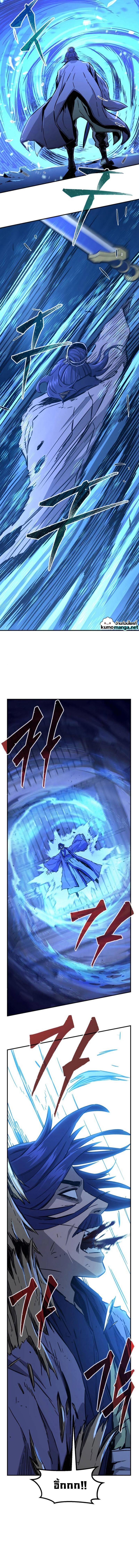 Absolute Sword Sense เซียนสัมผัสดาบ ตอนที่ 62 หน้า 20