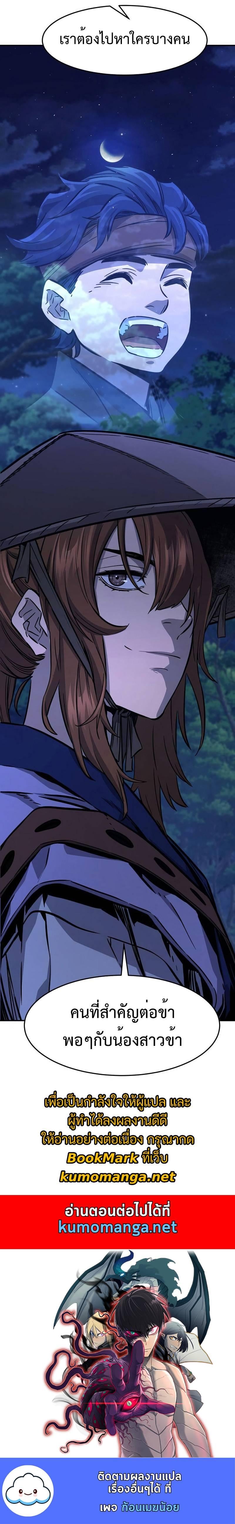 Absolute Sword Sense เซียนสัมผัสดาบ ตอนที่ 64 หน้า 14