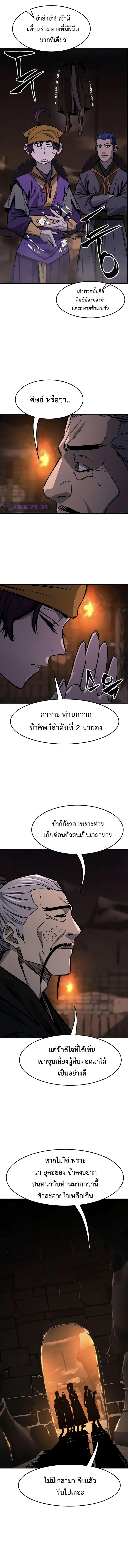 Absolute Sword Sense เซียนสัมผัสดาบ ตอนที่ 66 หน้า 12