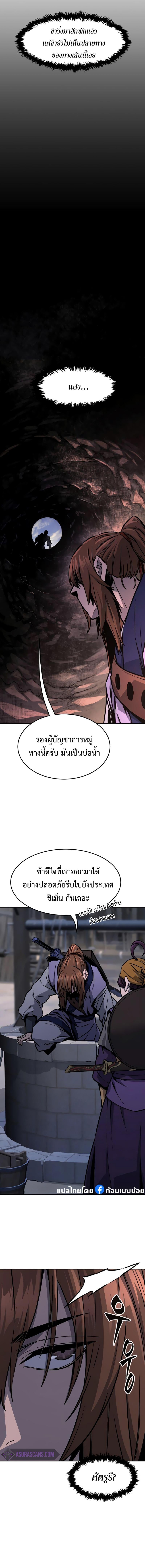 Absolute Sword Sense เซียนสัมผัสดาบ ตอนที่ 66 หน้า 15