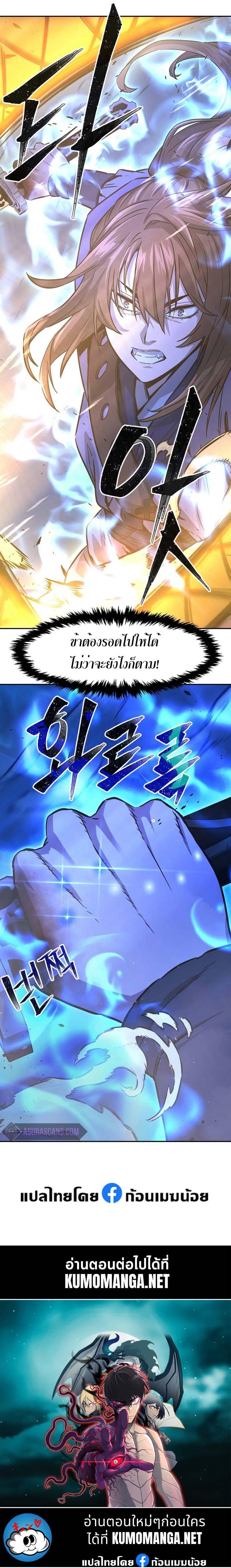 Absolute Sword Sense เซียนสัมผัสดาบ ตอนที่ 67 หน้า 13