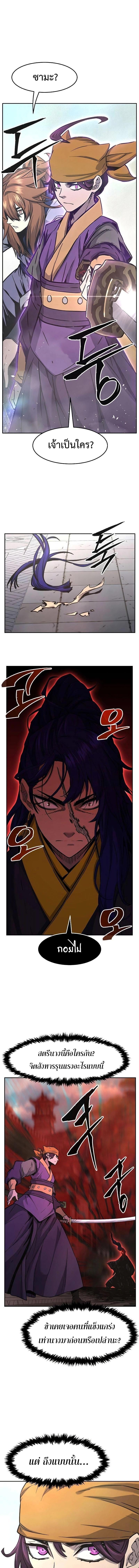 Absolute Sword Sense เซียนสัมผัสดาบ ตอนที่ 72 หน้า 11